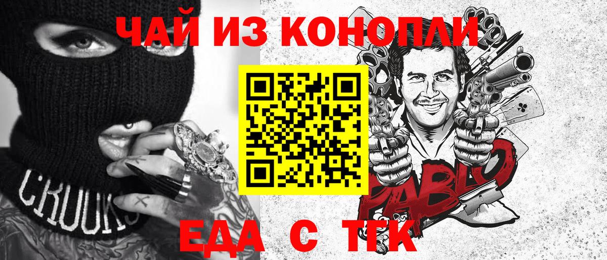 Печенье с ТГК марихуана Выборг