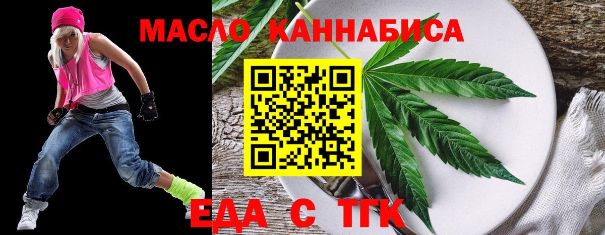 Выборг  Еда ТГК марихуана  Вход с VPN 
