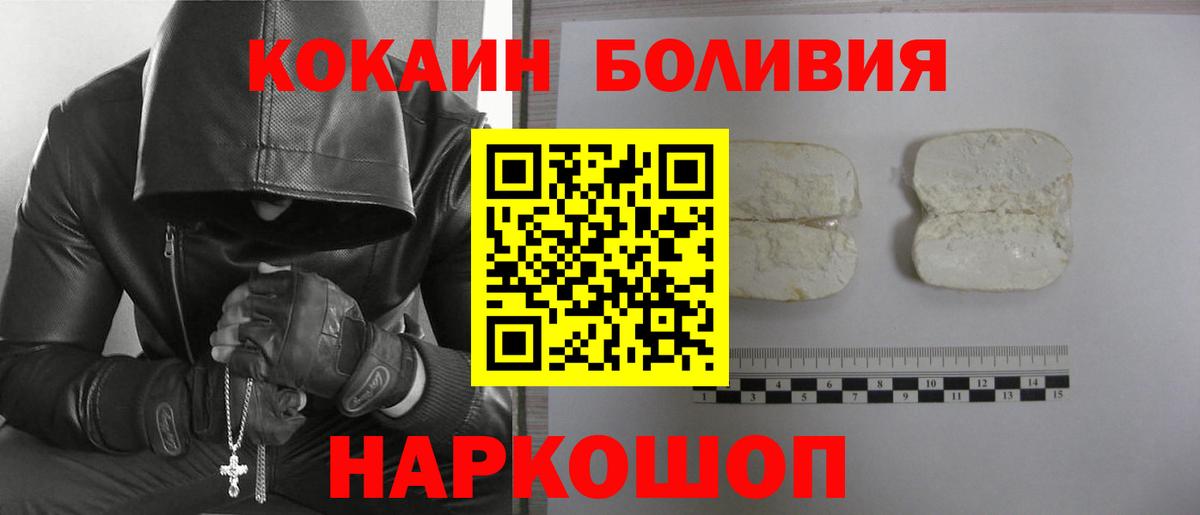 COCAIN Боливия Выборг