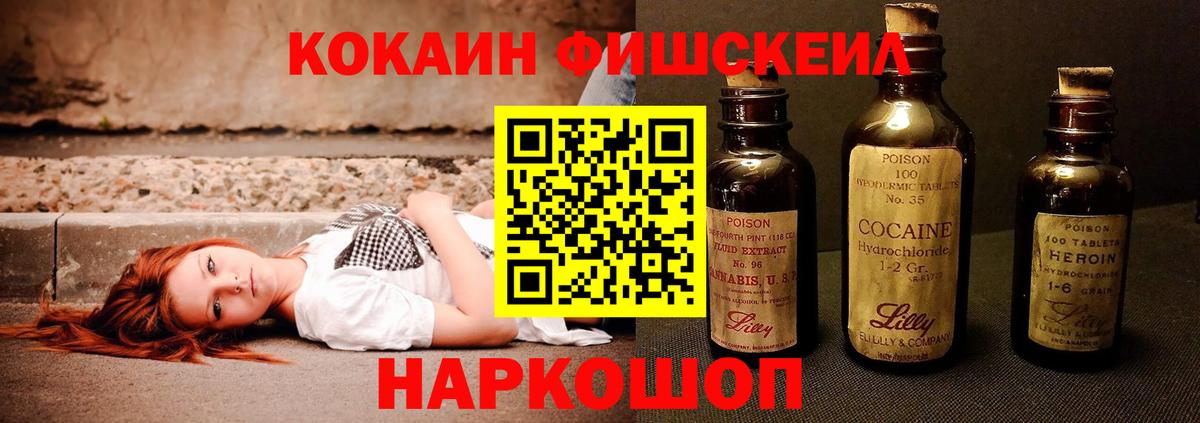 Выборг  КОКАИН 97%  Вход с VPN  КОКАИН Fish Scale 