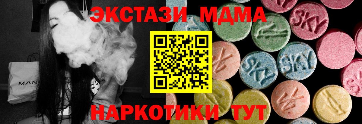 ЭКСТАЗИ Punisher  Вход с VPN  мориарти состав  Ecstasy  Ecstasy 250 мг  Выборг 
