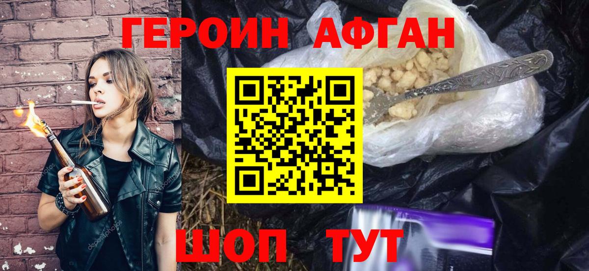 Героин Heroin Выборг