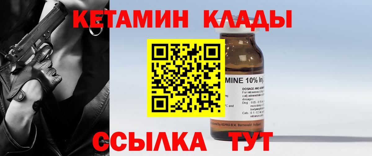 КЕТАМИН ketamine Выборг