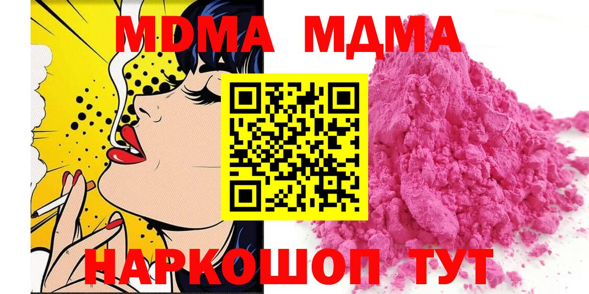 MDMA VHQ  Вход с VPN  Выборг  МДМА молли 