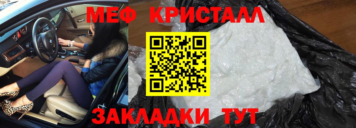 Мефедрон кристаллы Выборг