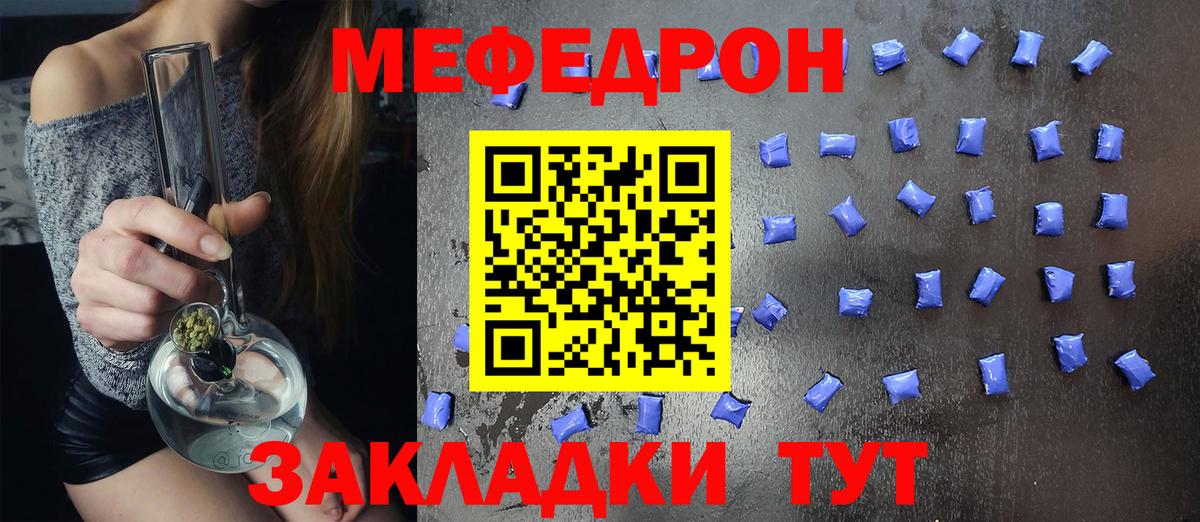 МЯУ-МЯУ VHQ  Мефедрон  Вход с VPN  Выборг  Меф 4 MMC 
