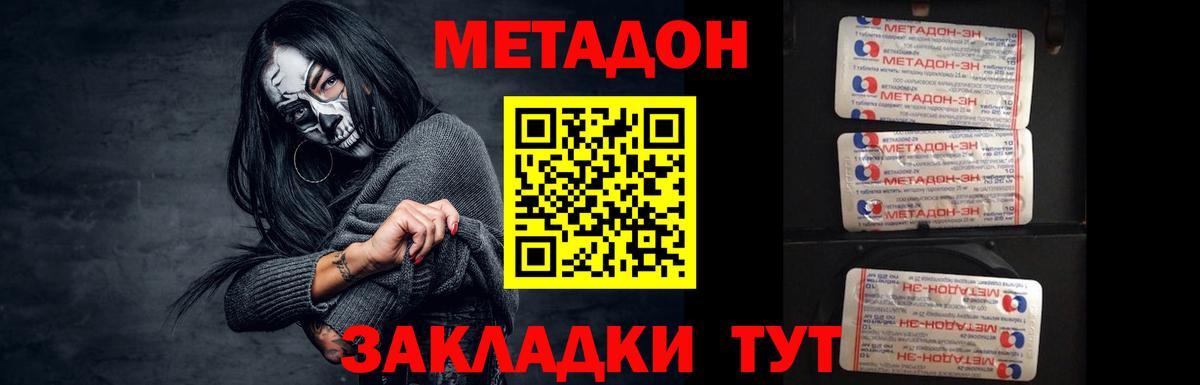 Выборг  МЕТАДОН кристалл  МЕТАДОН VHQ  Вход с VPN 