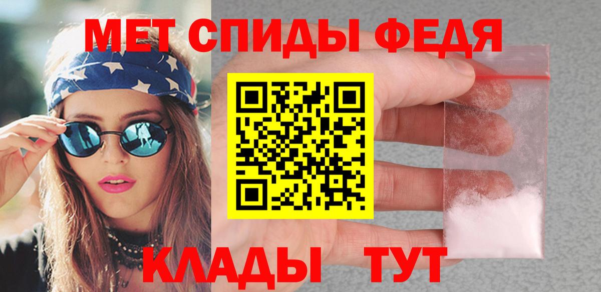МЕТАМФЕТАМИН пудра Выборг