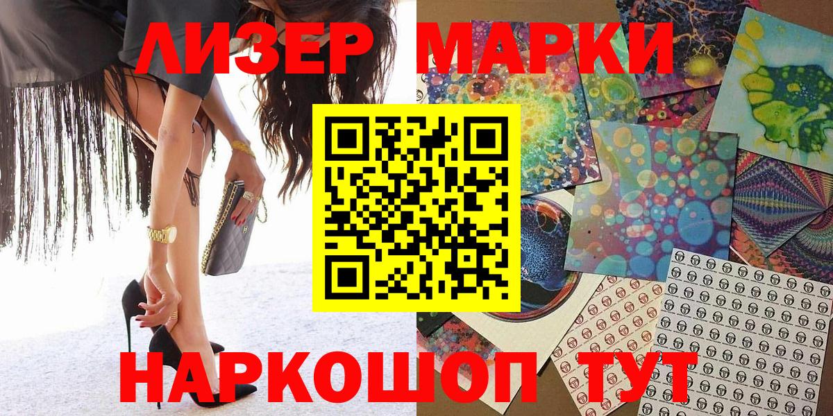 Марки 25I-NBOMe 1,5мг Выборг